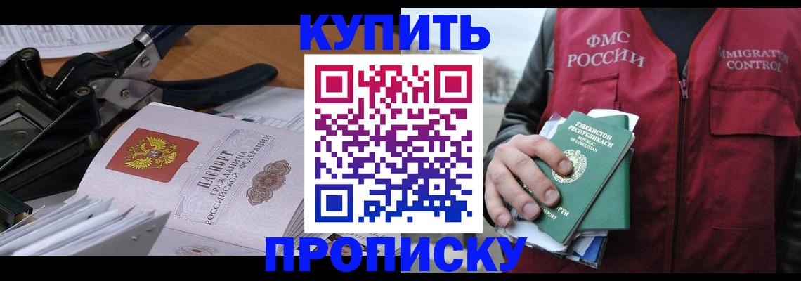 временная регистрация для всех в Кирове