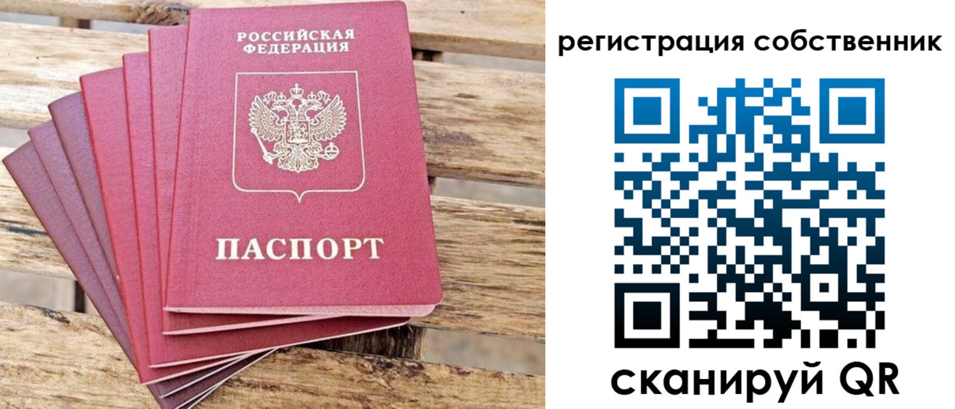 прописка регистрация в Кирове