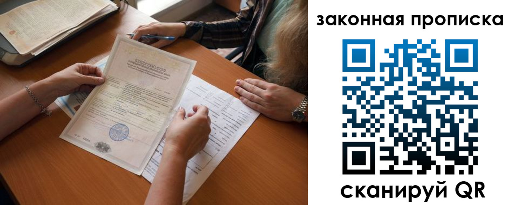 временная регистрация недорого в Кирове