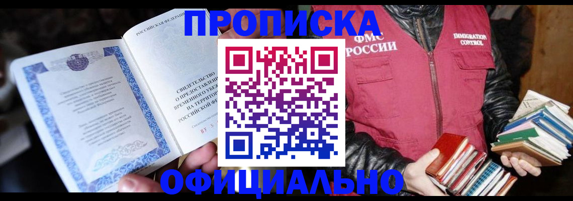 временная регистрация адрес в Кирове