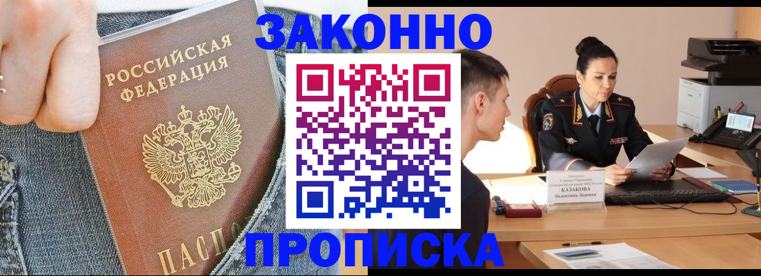 прописка иностранных граждан в Кирове
