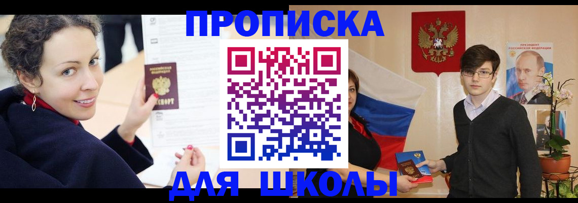 прописка от собственника в Кирове