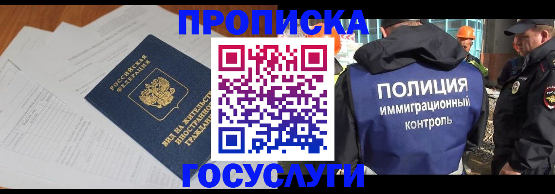 временная регистрация собственник в Кирове