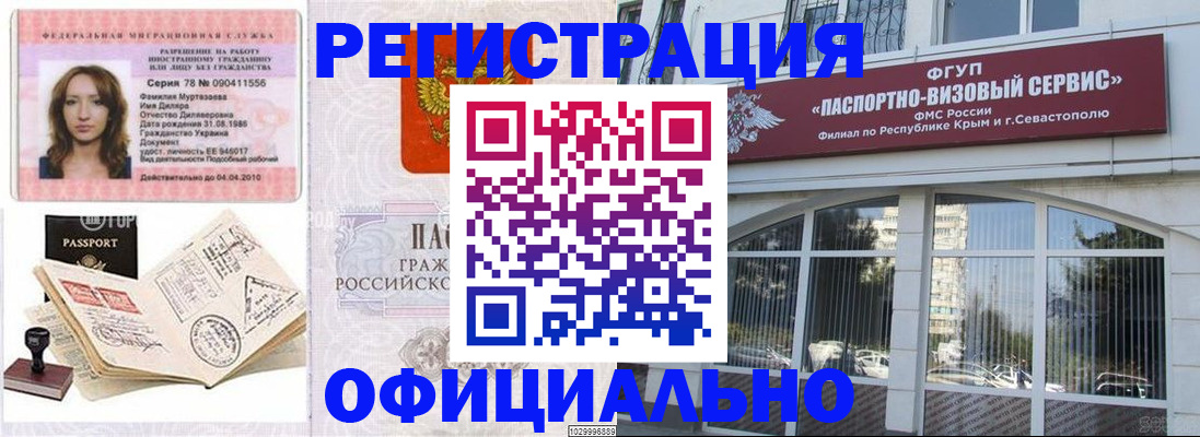 прописка для школы в Кирове