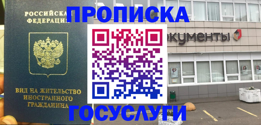 прописка регистрация в Кирове