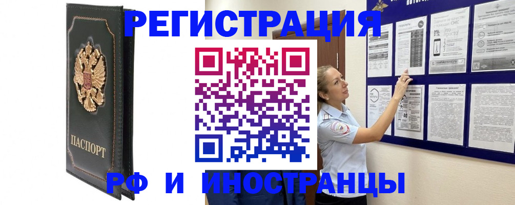 прописка 2025 в Кирове