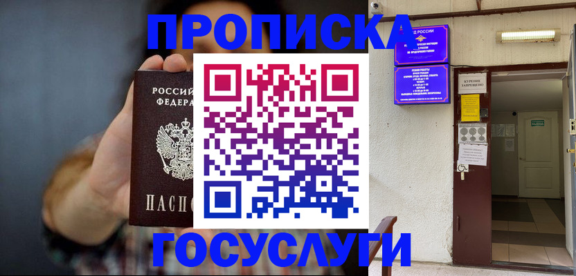прописка гарантия в Кирове
