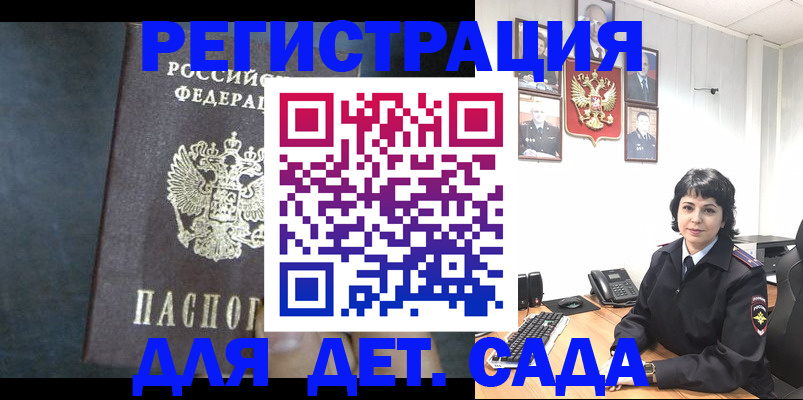 прописка регистрация в Кирове