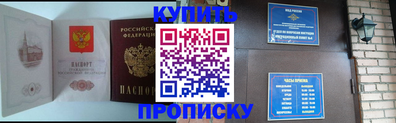 прописка гарантия в Кирове