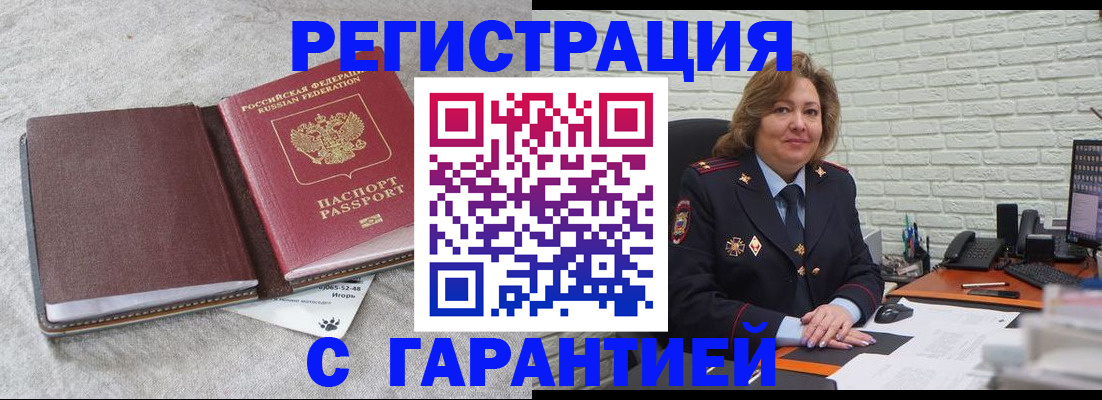 временная регистрация для всех в Кирове